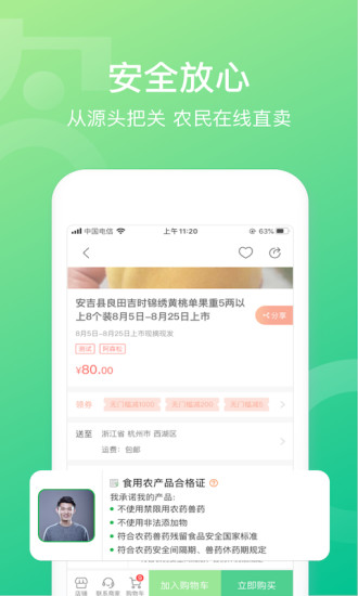 网上农博appv4.3.1(1)