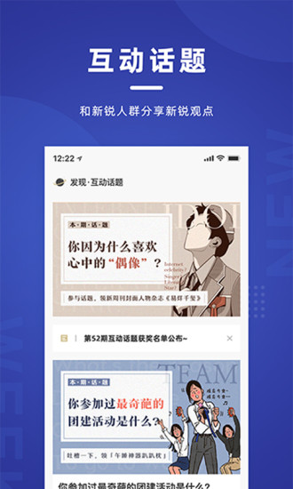 新周刊app(3)