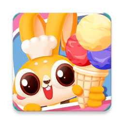 宝宝做冰淇淋小游戏 v1.0.1 安卓免费版