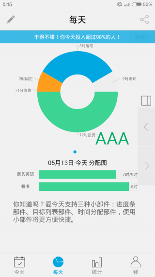 爱今天appv5.8.1 安卓版(1)