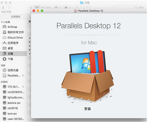 parallels desktop 12 for mac pro editionv12.1.3.41532 官方版(1)