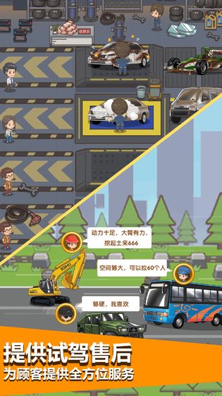 传奇汽车公司新版(2)