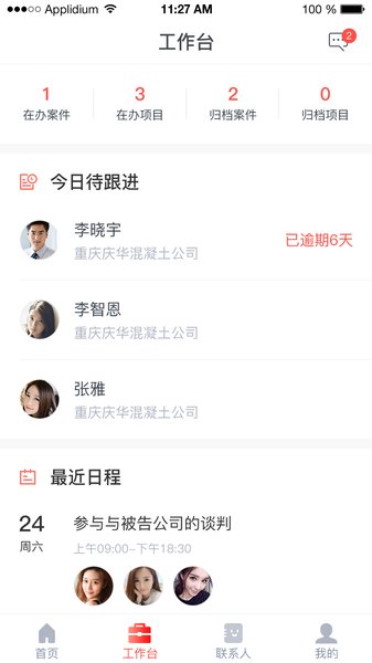 城建宝服务端软件(1)