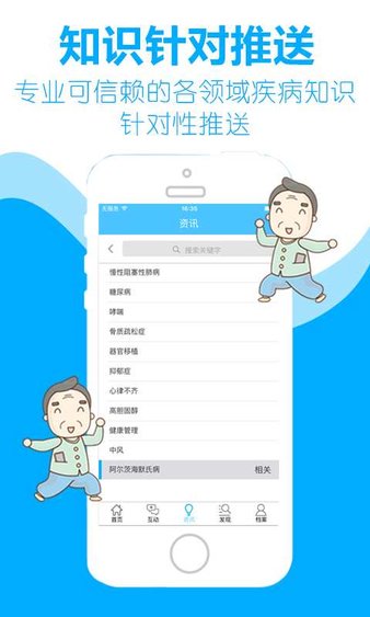 健康中心app官方版(2)