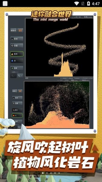 迷你融合世界游戏(2)