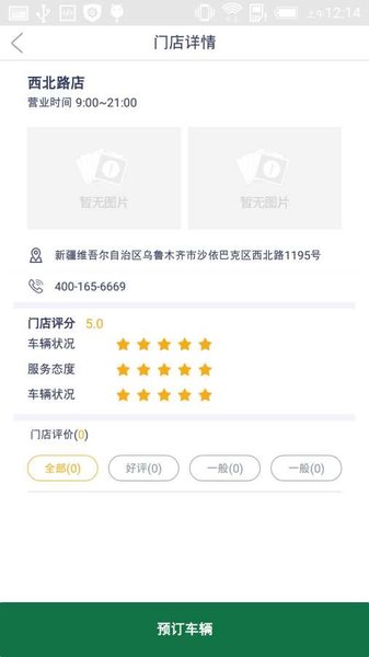 路丫租车appv2.6.3 安卓版(2)