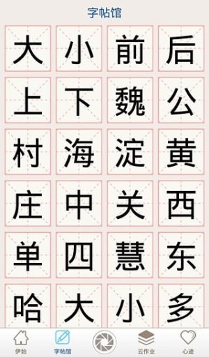 为ta写字app(3)