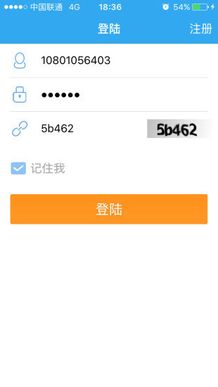 校园翼讯app