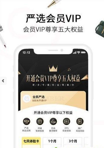 全民严选商城appv6.8.1(2)