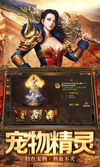 赤金战神手游(3)