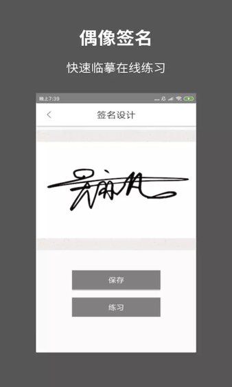 一笔签名设计app(1)