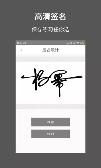 一笔签名设计app(3)