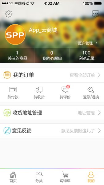 跑哒app(2)