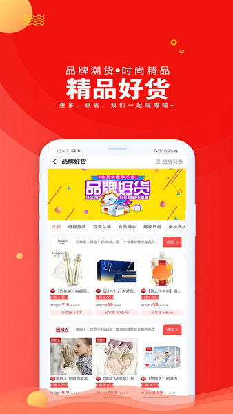 爱淘日记app(2)