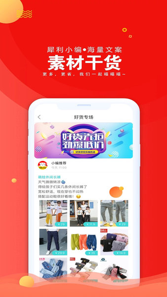 爱淘日记app(3)