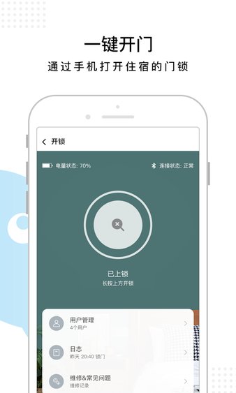东方校园app(2)