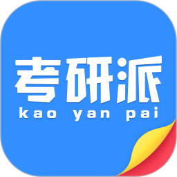 考研派app v4.1.9