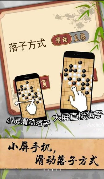 双人五子棋游戏手机版(2)