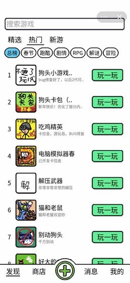 创游编辑器最新版v0.8.7(3)