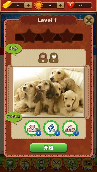 萌宠日历2016手游(1)