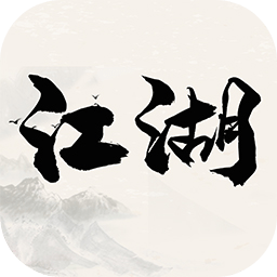 天赐江湖游戏 v1.0 安卓版