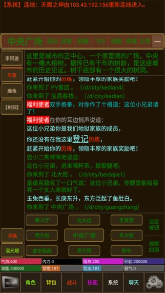天赐江湖游戏v1.0 安卓版(2)
