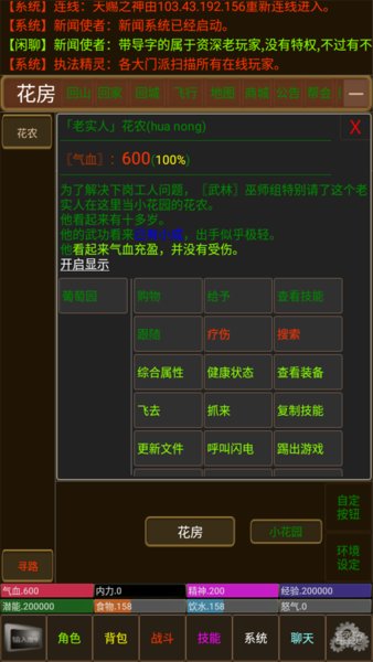 天赐江湖游戏v1.0 安卓版(3)
