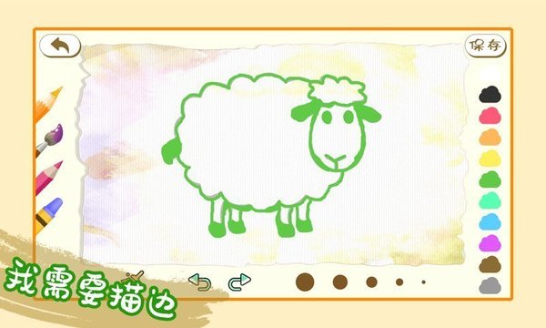 儿童绘画涂色游戏v1.0.0 安卓版(3)