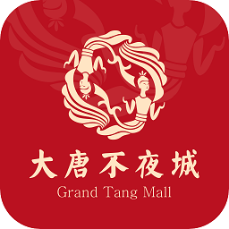 大唐不夜城文化商业步行街app