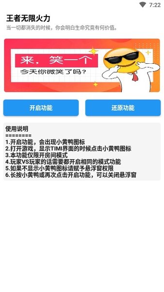 王者无限火力app(1)