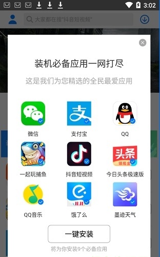 海信应用商店appv2.1.1.5 安卓版(3)