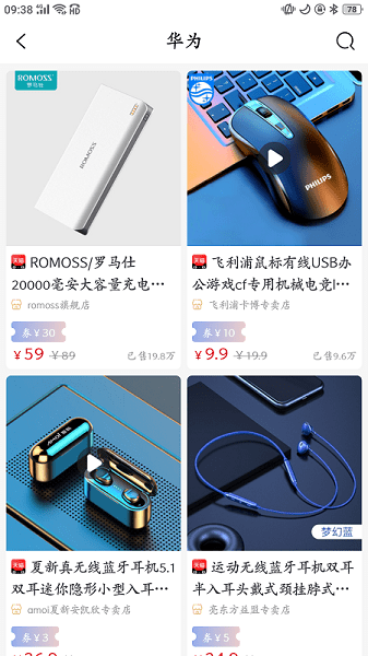 淘线报app