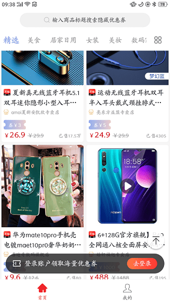 淘线报app(1)