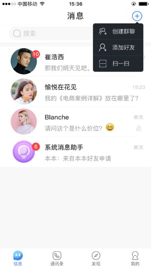 千讯app