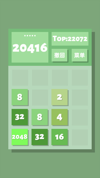 2048清游戏(1)