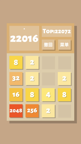 2048清游戏(2)