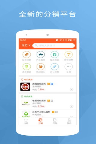 快捞app