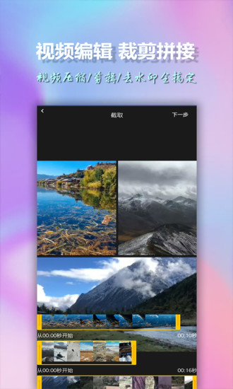 美影视频制作最新版v10.7(2)