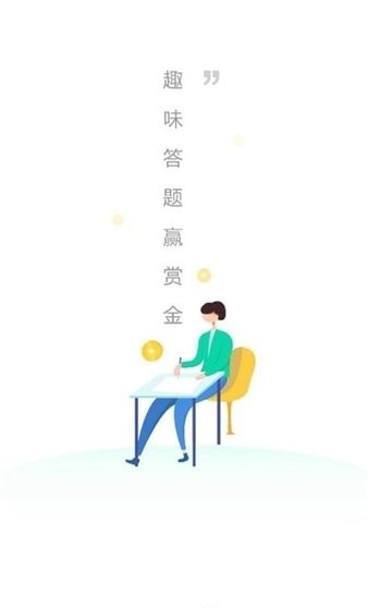 红包爱诗词手游v1.0 安卓版(1)