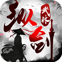 纵剑武林手游 v1.0 安卓版