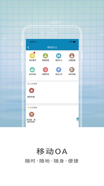 智慧山中医app(3)