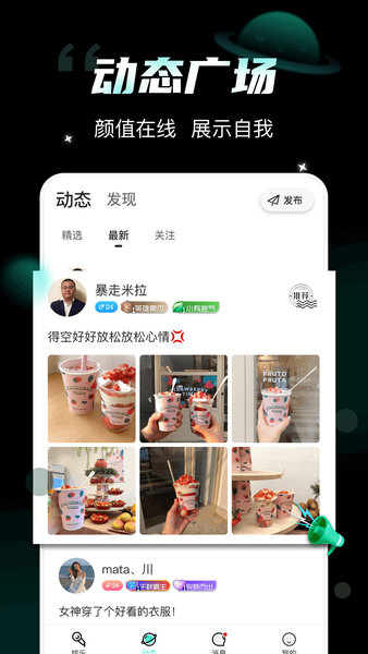 比邻星app(1)