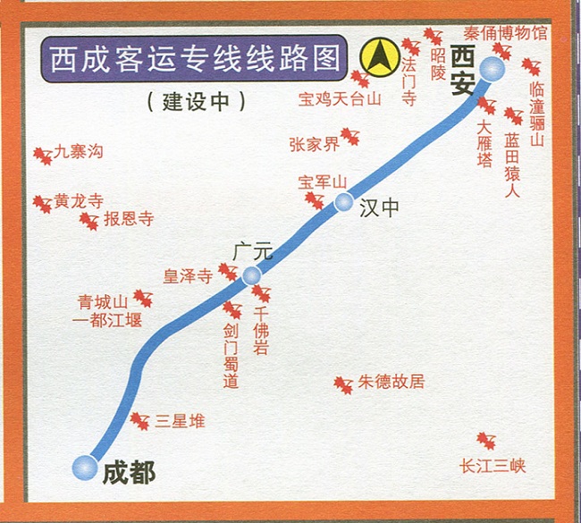 西成高铁最新线路图