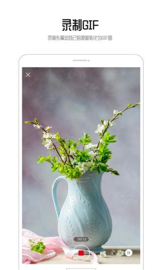 gif动图app(2)