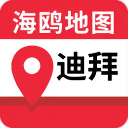 迪拜地图appv1.0.0 安卓版