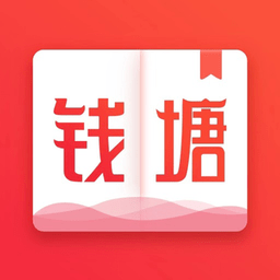 錢塘書城官方版 v4.0.2