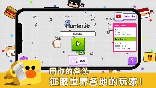 斧头大逃杀游戏(3)