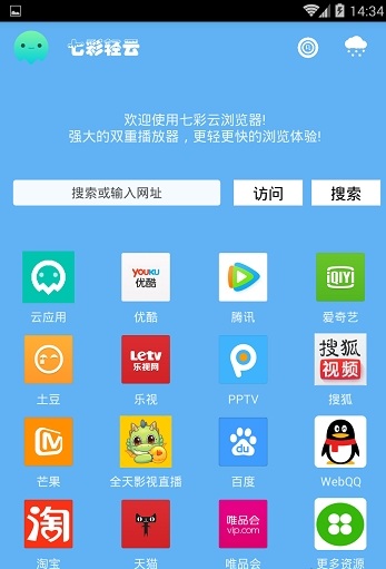 七彩云浏览器手机版v10.7.6 安卓版(1)