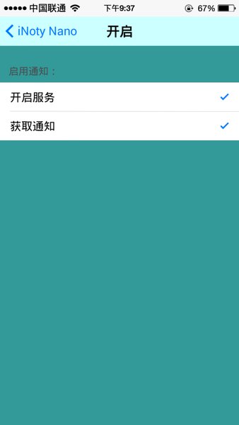 inoty苹果通知栏v1.5.2.2 安卓中文版(1)