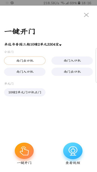 多点社区软件(2)